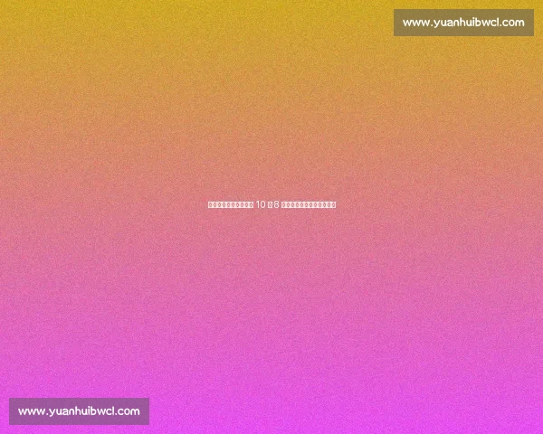 居勒尔爆发！皇马新核 10 场 8 首发，马卡：他已不可或缺