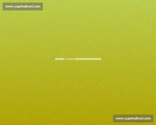 张继科直播拒收 Zimomo 引争议：同款玩偶现身货架，称均为他人赠送