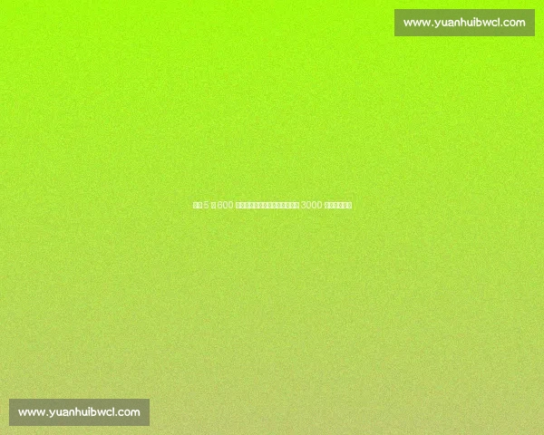 尤文 5 年 600 万欧锁定小孔塞桑,波尔图坚持 3000 万欧一分不让 尤文 5 年 600 万欧锁定小孔塞桑,波尔图坚持 3000 万欧一分不让