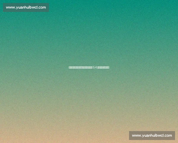 崔康熙离队原因揭晓,鲁能新帅锁定 54 岁韩国助教金铉敏 崔康熙离队原因揭晓,鲁能新帅锁定 54 岁韩国助教金铉敏