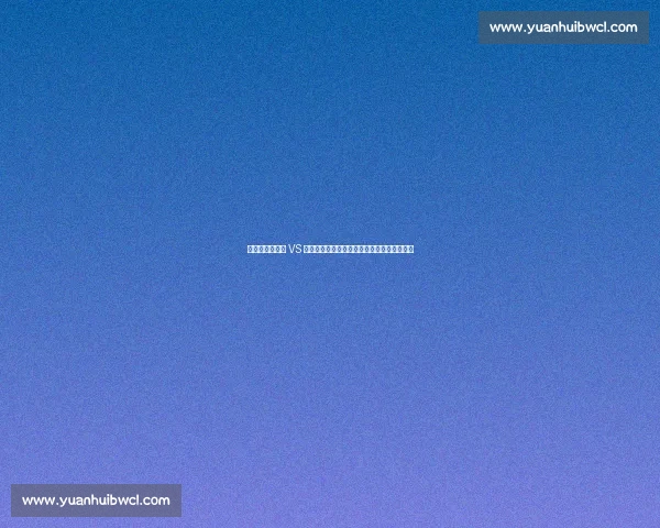 快问快答：皇马 VS 尤文，姆巴佩替补登场！贡萨洛制胜球成关键